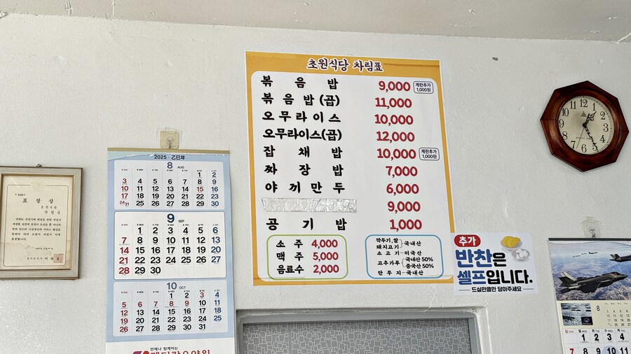 밖에서 밥 먹습니다 - 경기 동두천, 초원식당_2.jpg