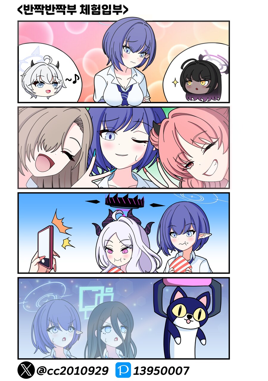 블루아카) 아오이의 총결산 기록 9화_3.png