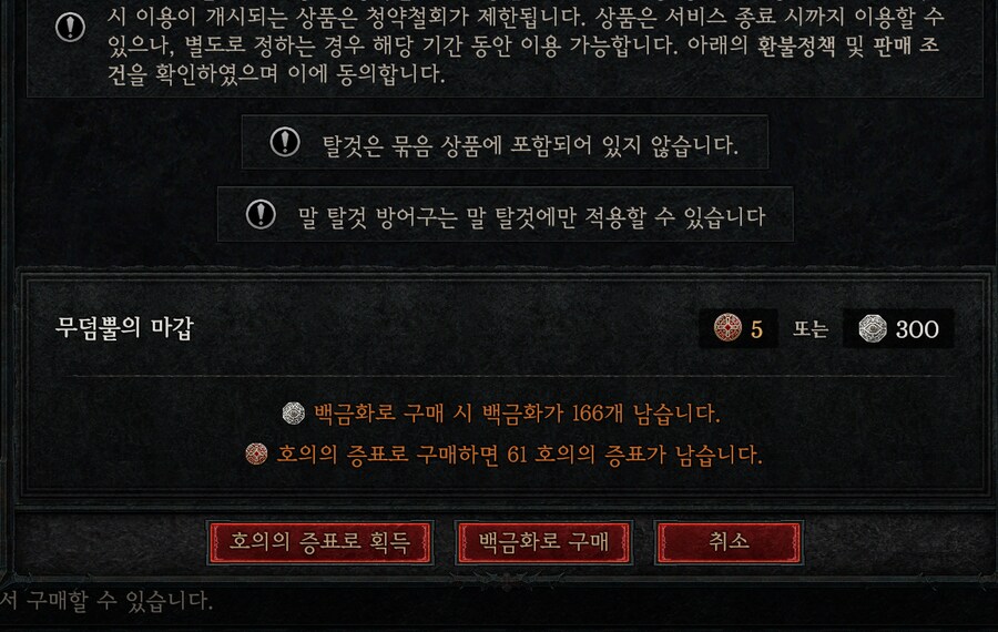 디아4] 이건 진짜 누구 아이디어로 만든거야_1.png