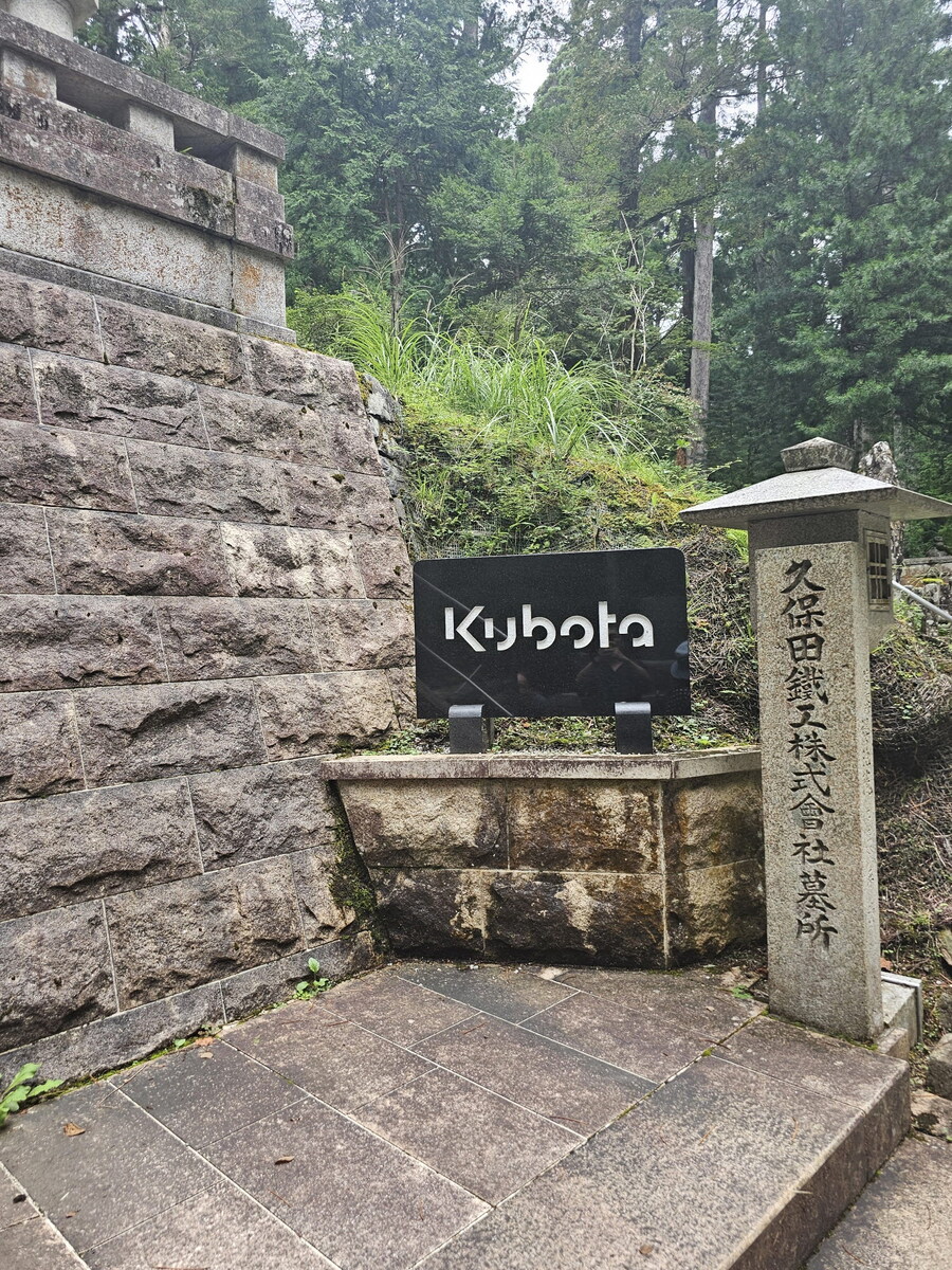 오사카-칸사이 부모님 모시고 효도 여행 3일차 - 고야산_40.jpg
