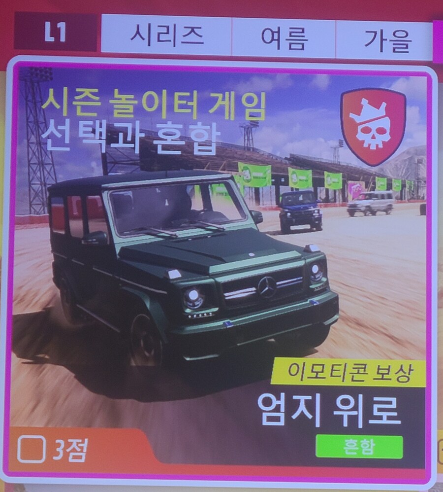 시즌 이벤트 질문_1.jpg