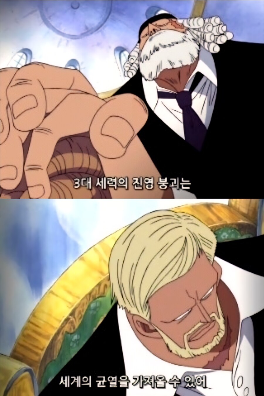 원피스의 중장들은 왜 이렇게 개허접일까? 에 대한 내재적 고찰(장문)_4.jpg