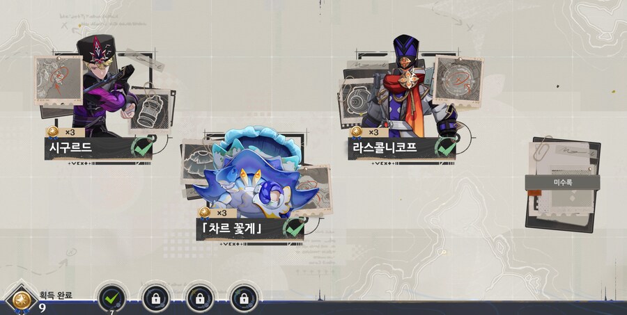 원신] 전설의 길 9코인 성공_1.png