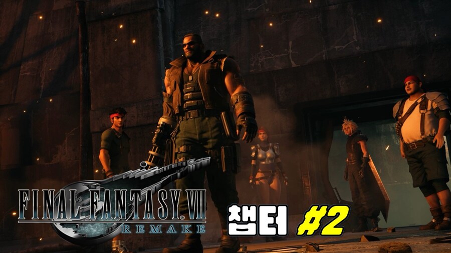 [겜이지] 파이널판타지7 리메이크 챕터 2_1.jpg