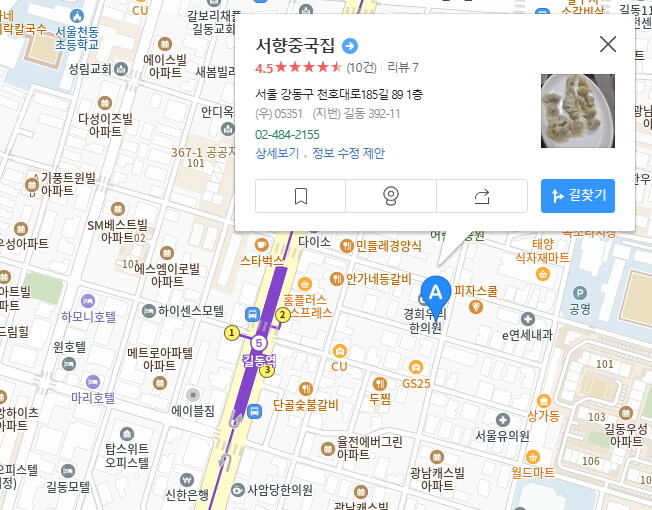 잘 알려지지 않은 진짜 간짜장이 나오는 서울 중국집들 목록.jpg_6.jpg
