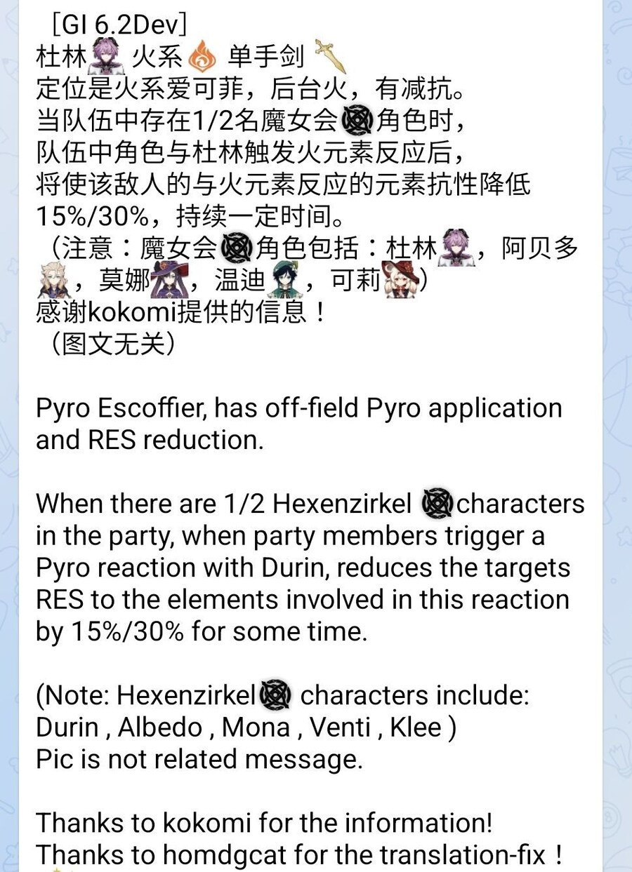 스포] 두린 관련 루머_1.jpg