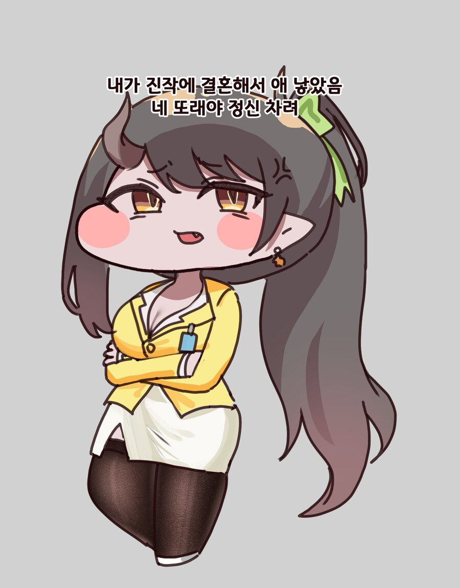 [트릭컬] 아줌마를 좋아하는 교주.manga_3.png