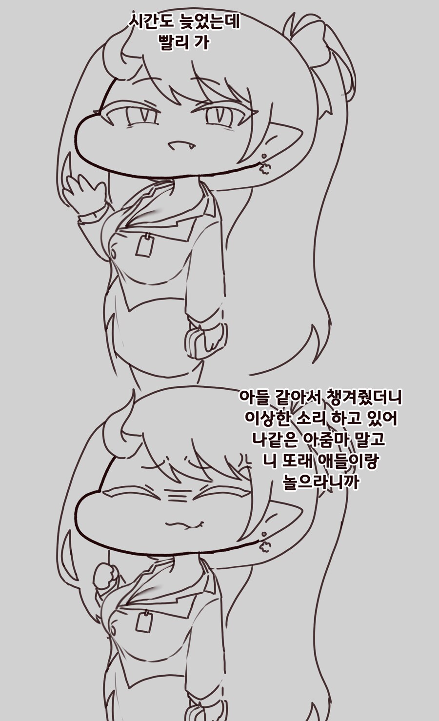 [트릭컬] 아줌마를 좋아하는 교주.manga_7.png