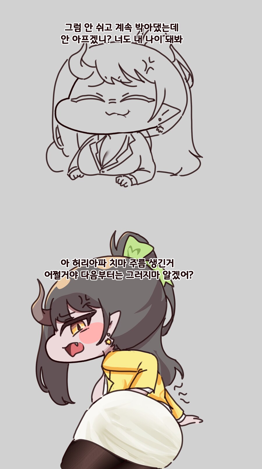 [트릭컬] 아줌마를 좋아하는 교주.manga_13.png