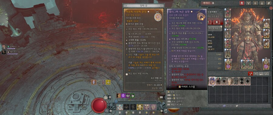 디아4) 이번 시즌 우버 유니크 잘 나오네..._3.jpg