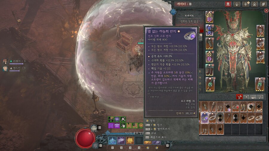 디아4) 나락에서 신화고유_2.png