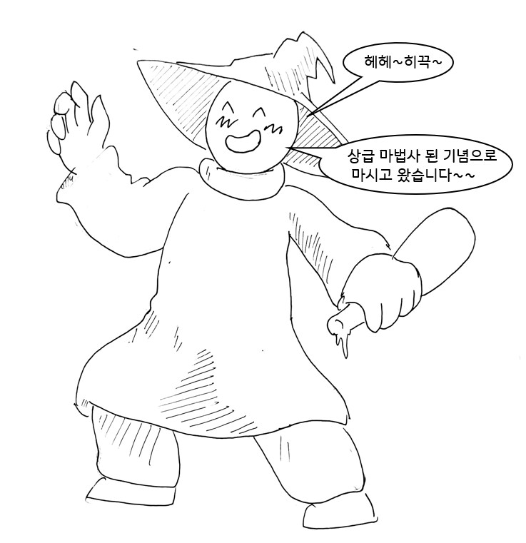 (후방) 드래곤 스승님 하고 xx 하고싶은 만화(드래곤 우유편)_2.png