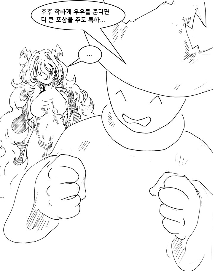 (후방) 드래곤 스승님 하고 xx 하고싶은 만화(드래곤 우유편)_13.png