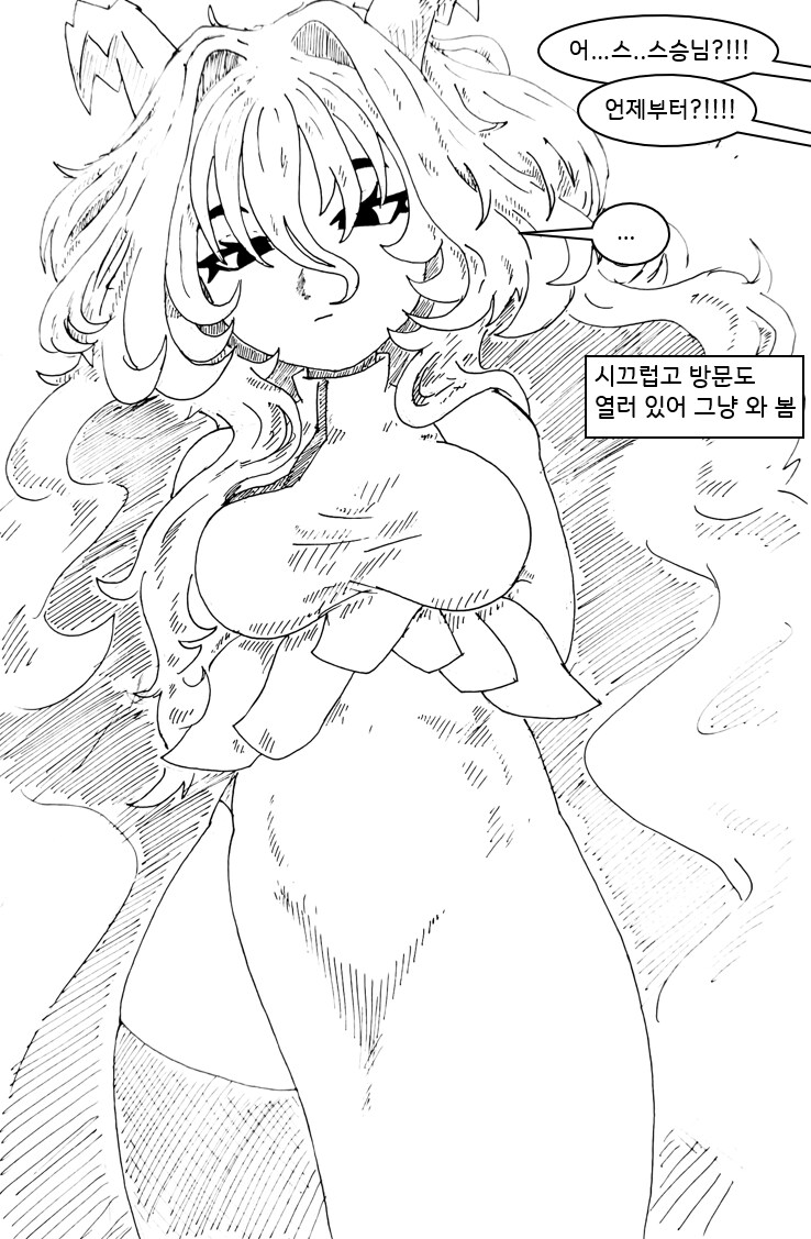 (후방) 드래곤 스승님 하고 xx 하고싶은 만화(드래곤 우유편)_14.png