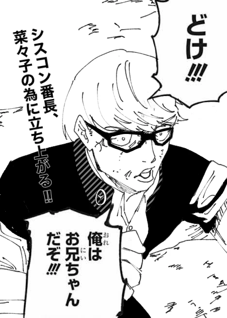 페르소나)비켜!!! 난 오빠라고!!!_1.webp