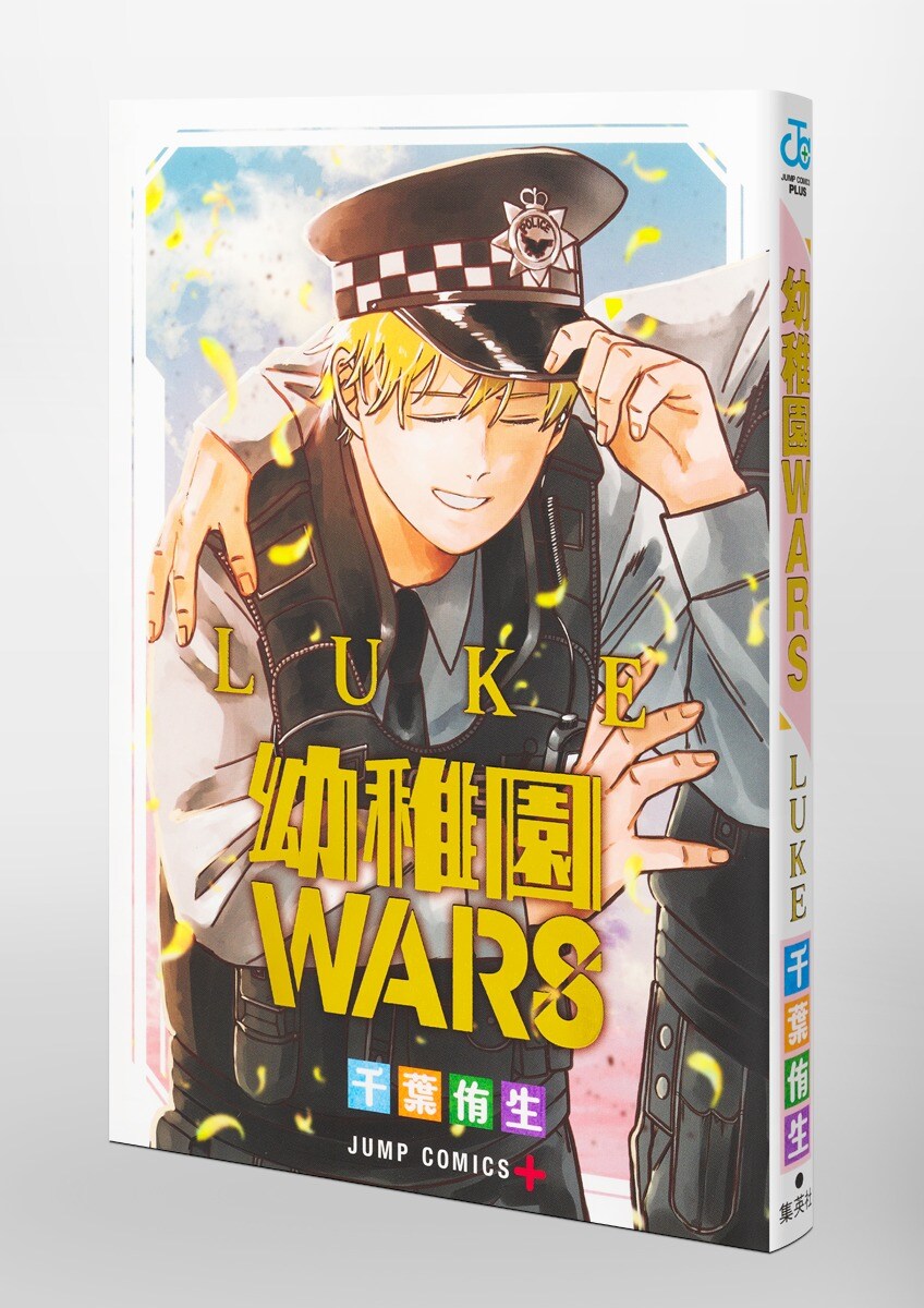 유치원 WARS LUKE 표지_1.jpg