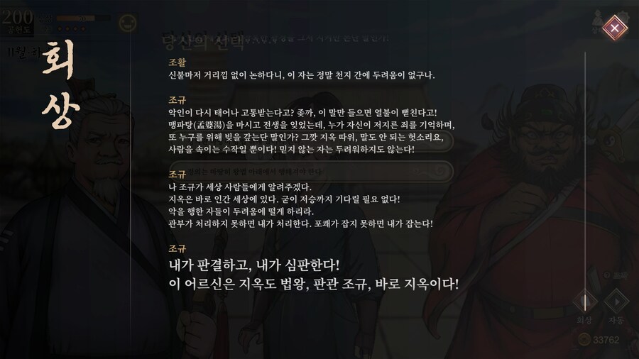 스포)스압 주의) 3년차 1월 하순, 니교 이벤트 신규 분기 (v1.0.5)_6.jpg