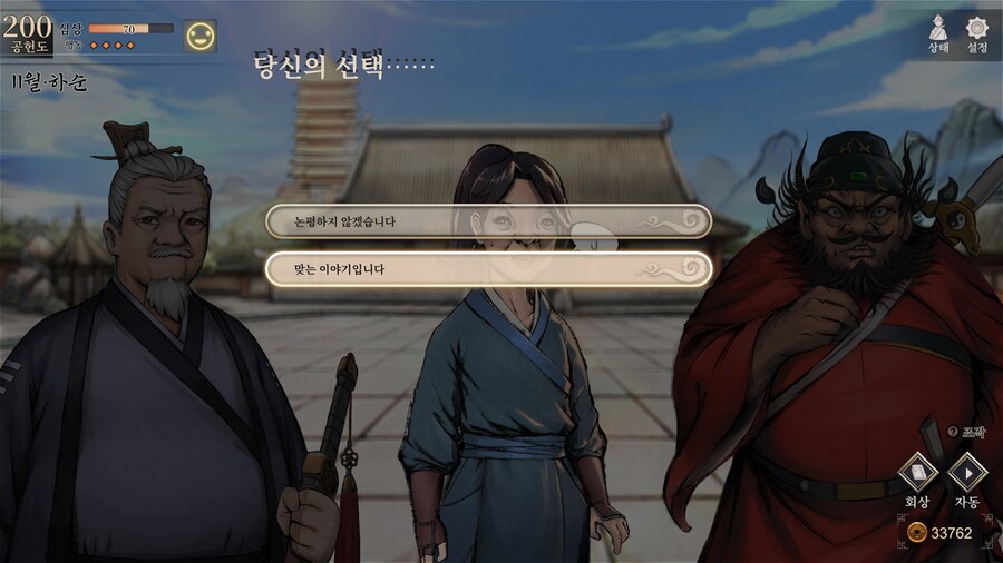 스포)스압 주의) 3년차 1월 하순, 니교 이벤트 신규 분기 (v1.0.5)_9.jpg