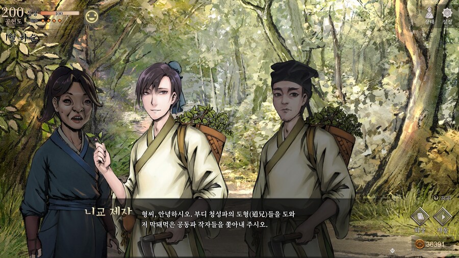 스포)스압 주의) 3년차 1월 하순, 니교 이벤트 신규 분기 (v1.0.5)_21.jpg