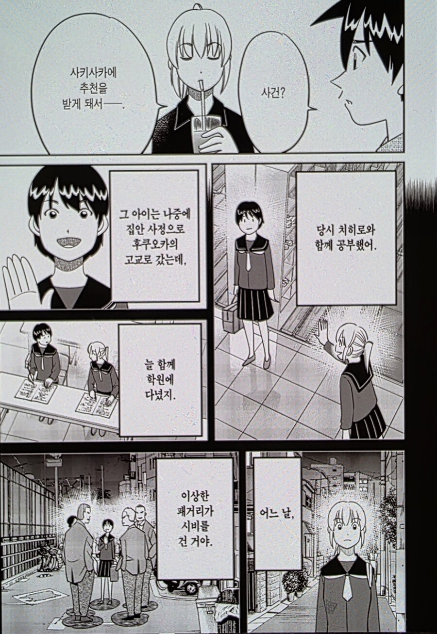 Q.E.D) 주인공이 진심으로 화난 장면_1.jpg