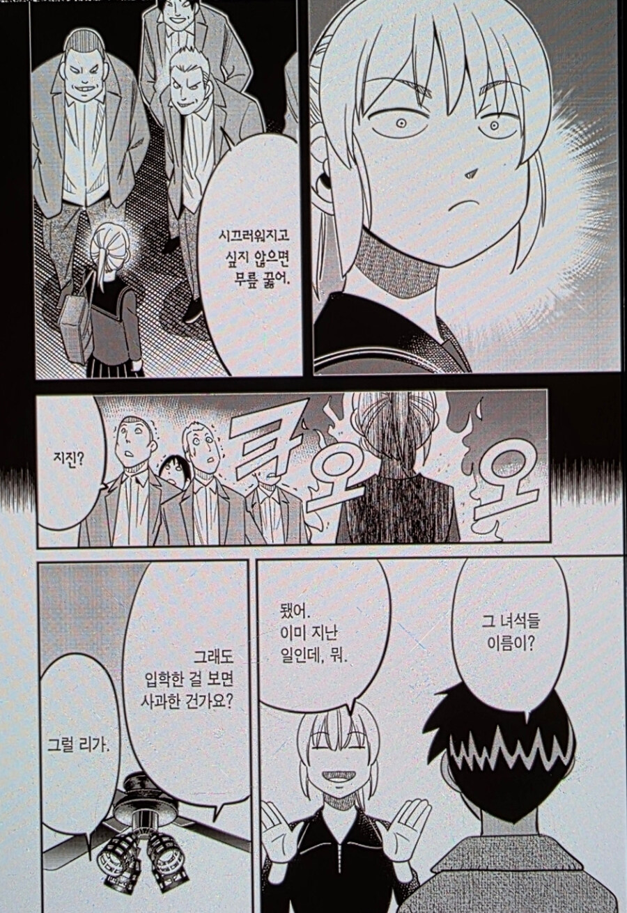 Q.E.D) 주인공이 진심으로 화난 장면_4.jpg