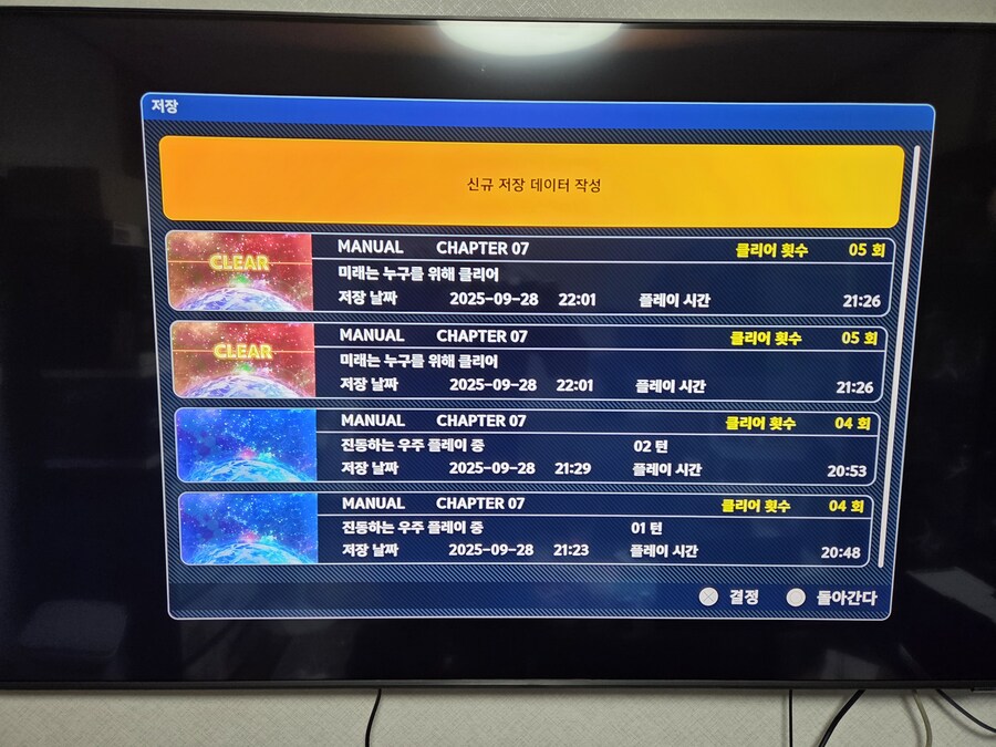 5회차 클리어 입니다._1.jpg