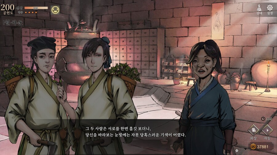 스포)스압 주의) 3년차 1월 하순, 니교 이벤트 신규 분기 (v1.0.5)_62.jpg