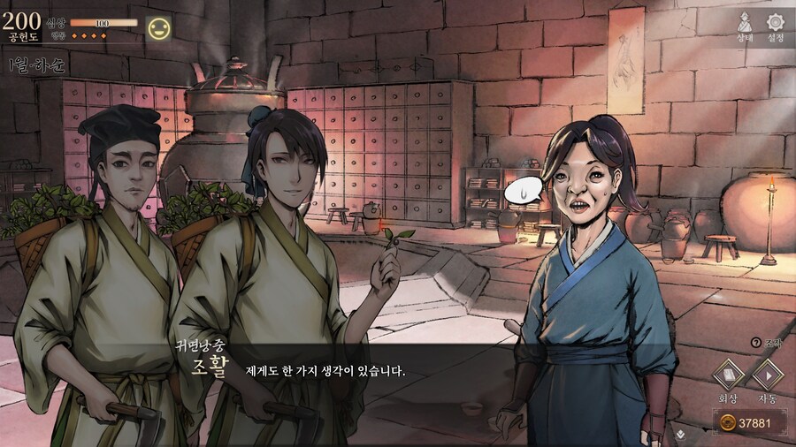 스포)스압 주의) 3년차 1월 하순, 니교 이벤트 신규 분기 (v1.0.5)_87.jpg