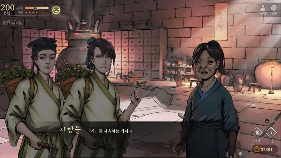 스포)스압 주의) 3년차 1월 하순, 니교 이벤트 신규 분기 (v1.0.5)_89.jpg