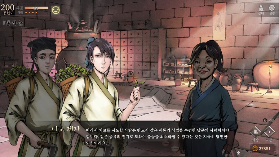 스포)스압 주의) 3년차 1월 하순, 니교 이벤트 신규 분기 (v1.0.5)_94.jpg