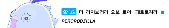 총력전+제약해제결전 보스 가이드 모음집 - 2025.9_6.png