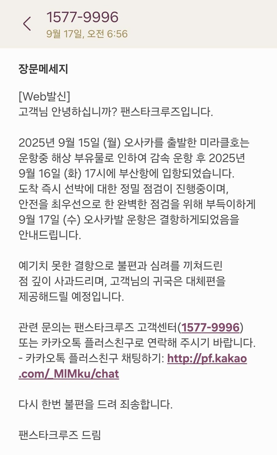 오사카-칸사이 부모님 모시고 효도 여행 5,6일차 - EXPO, 오사카 시내(끝)_67.jpg