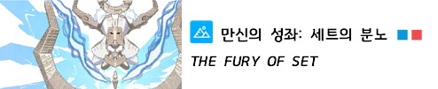 총력전+제약해제결전 보스 가이드 모음집 - 2025.9_13.png