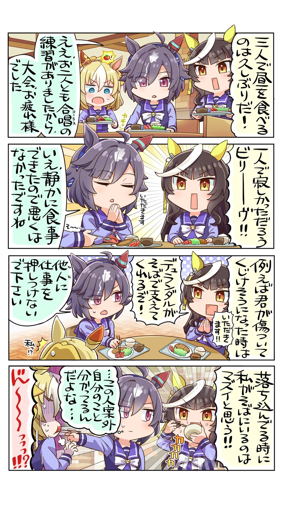 [말딸] 토마토가 싫은 듀랜달_1.jpg