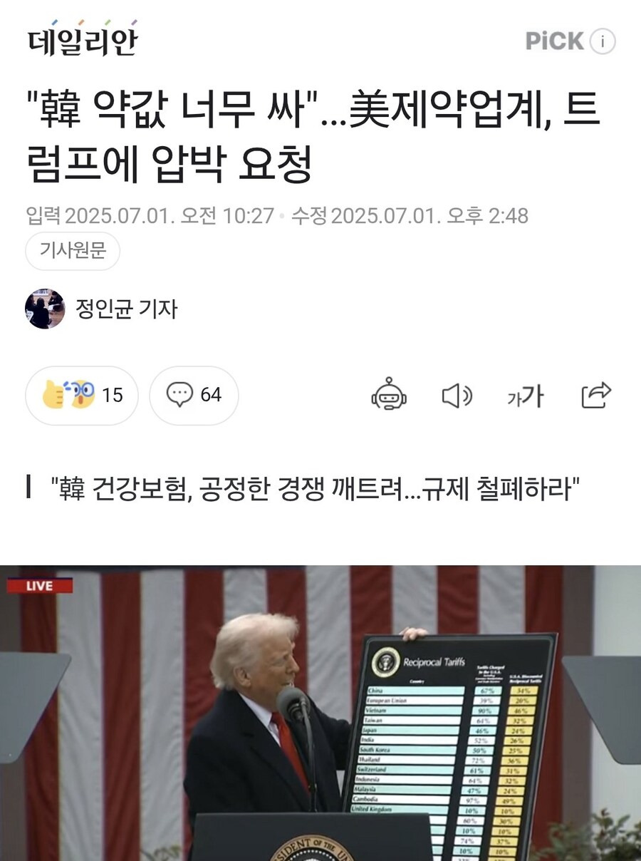 미국) 니들이 비정상인거야 미친 놈들아_1.png