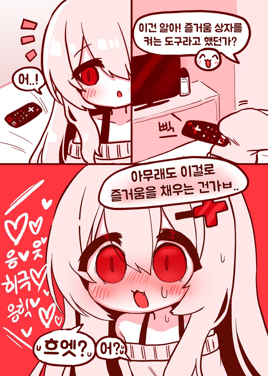 처음 보는 곳에서 깨어난 뱀파이어_1.jpg