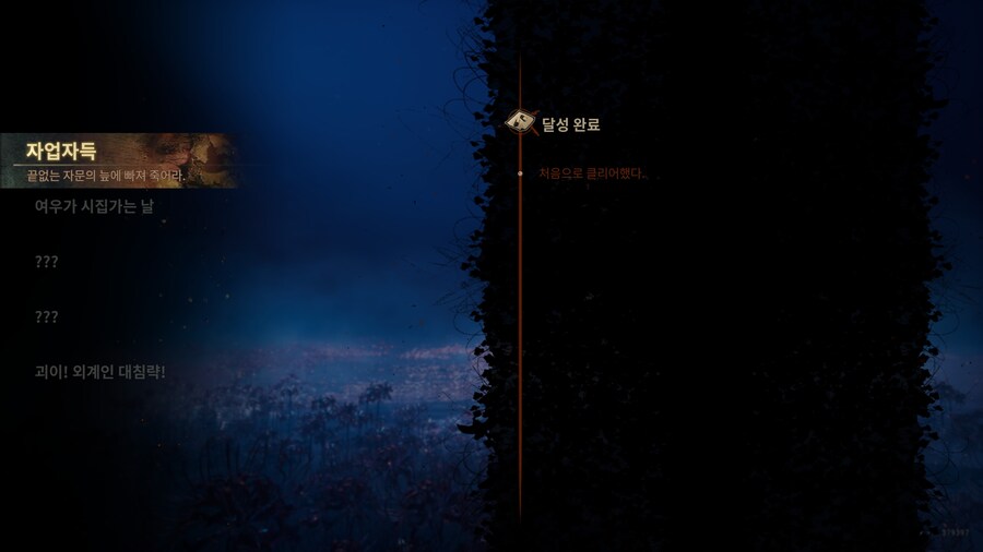 사힐f 5가지 엔딩조건_1.jpg