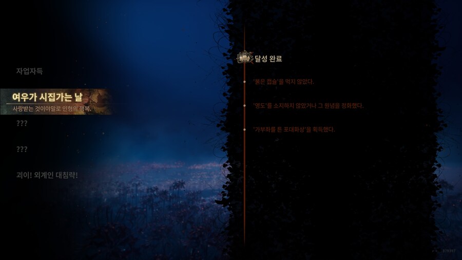 사힐f 5가지 엔딩조건_2.jpg