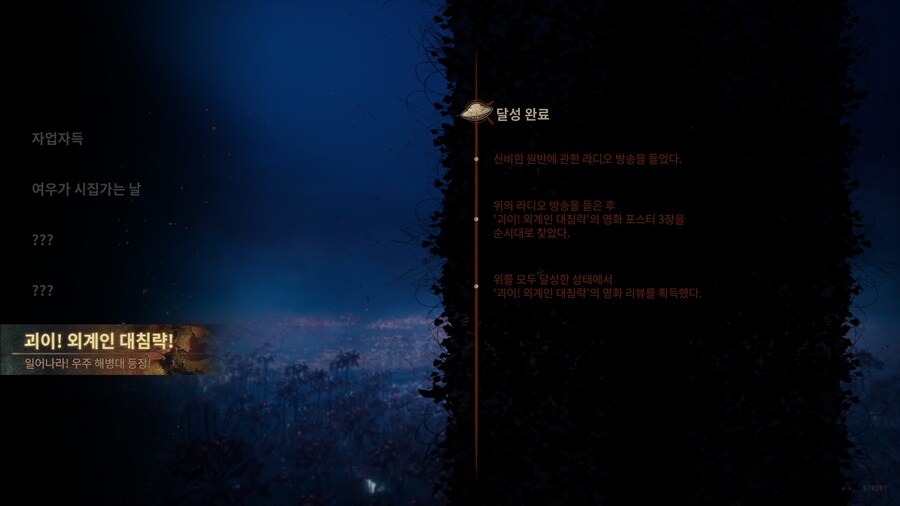 사힐f 5가지 엔딩조건_5.jpg