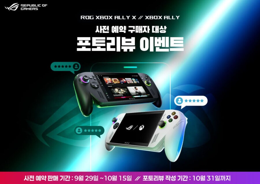 [예판]ROG XBOX ALLY X / ALLY 사전 예약 판매_3.jpg