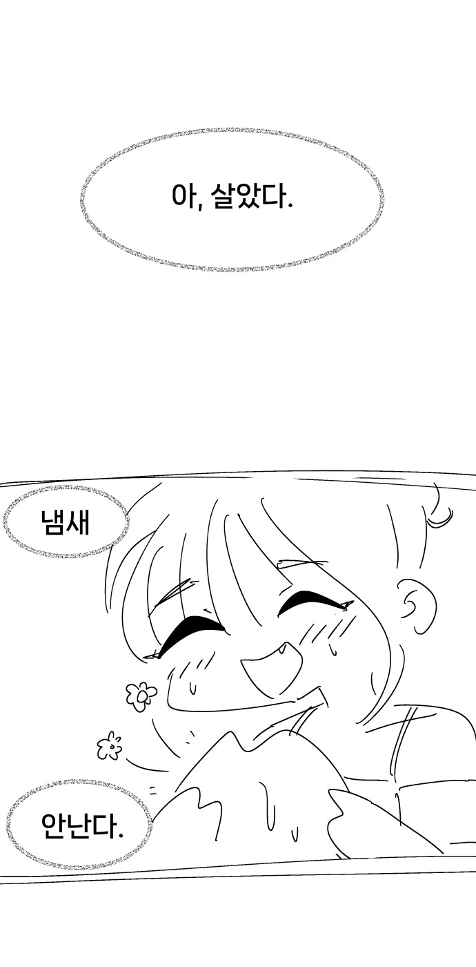 잠자리에 갔는데 정체 모를 옷가지가 널려있던.manhwa_6.png