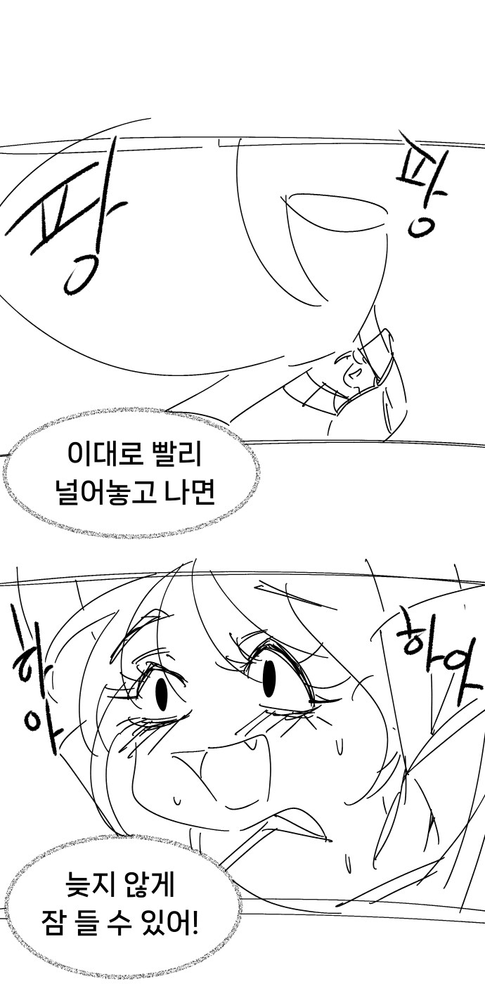 잠자리에 갔는데 정체 모를 옷가지가 널려있던.manhwa_7.png
