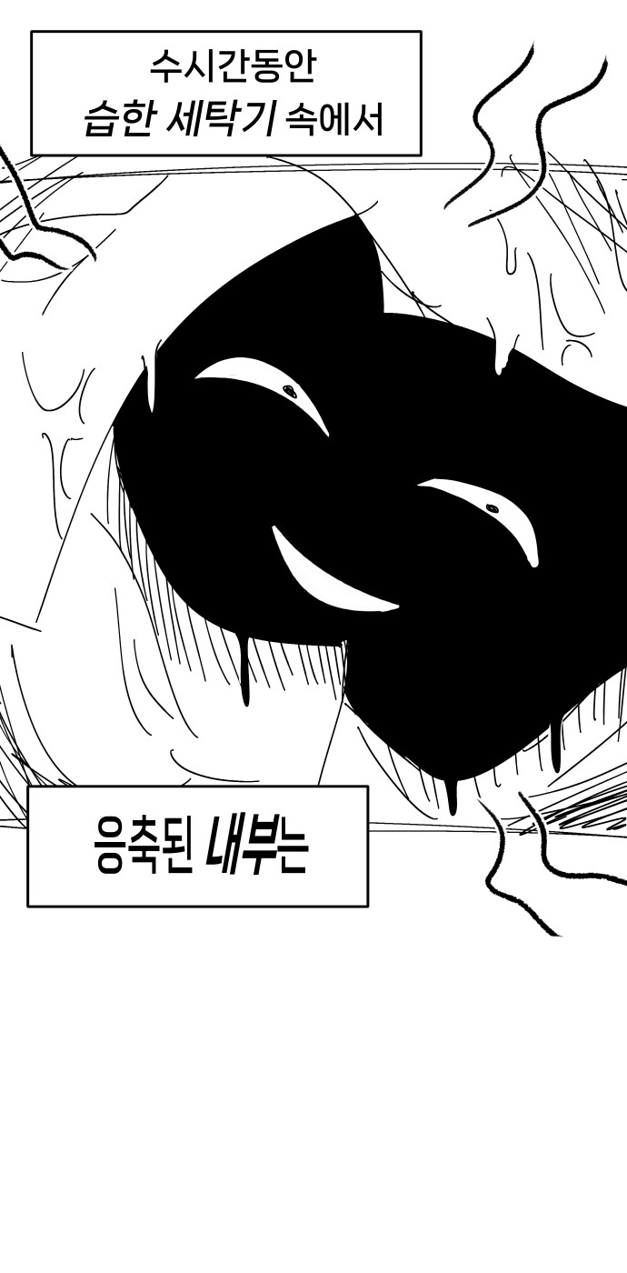 잠자리에 갔는데 정체 모를 옷가지가 널려있던.manhwa_11.png
