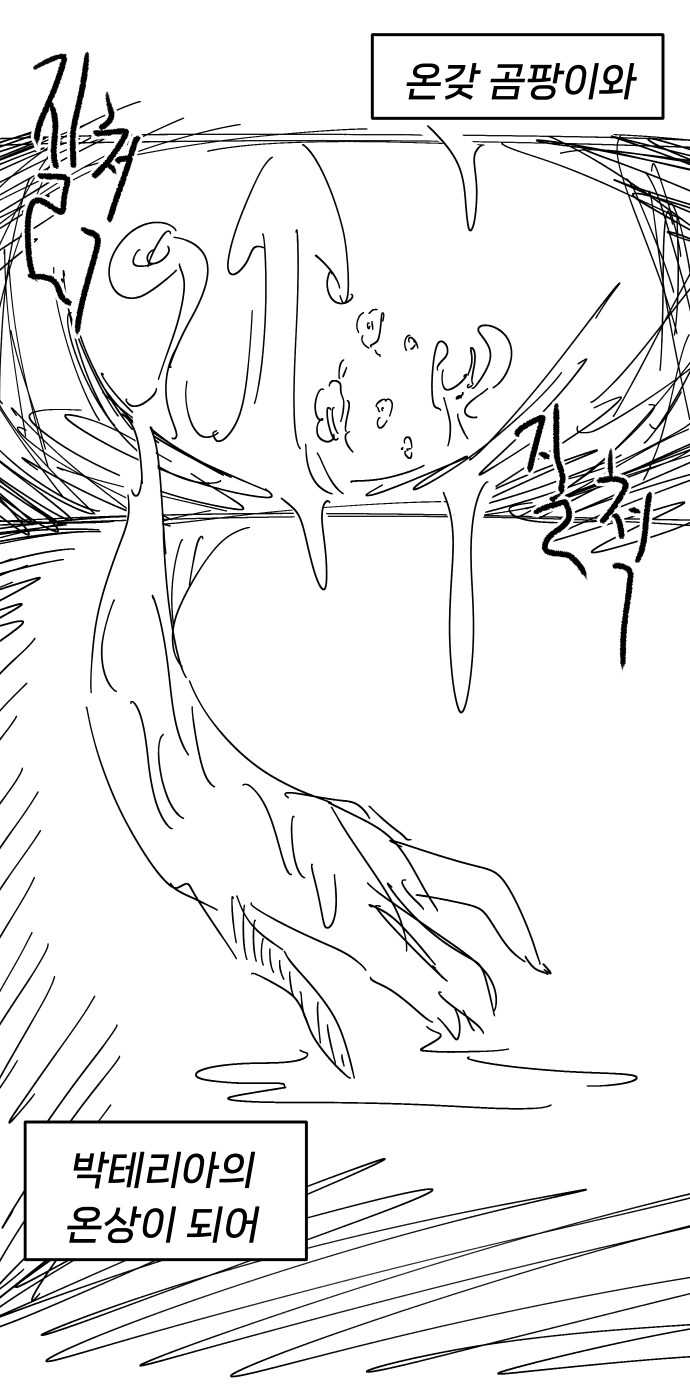 잠자리에 갔는데 정체 모를 옷가지가 널려있던.manhwa_12.png
