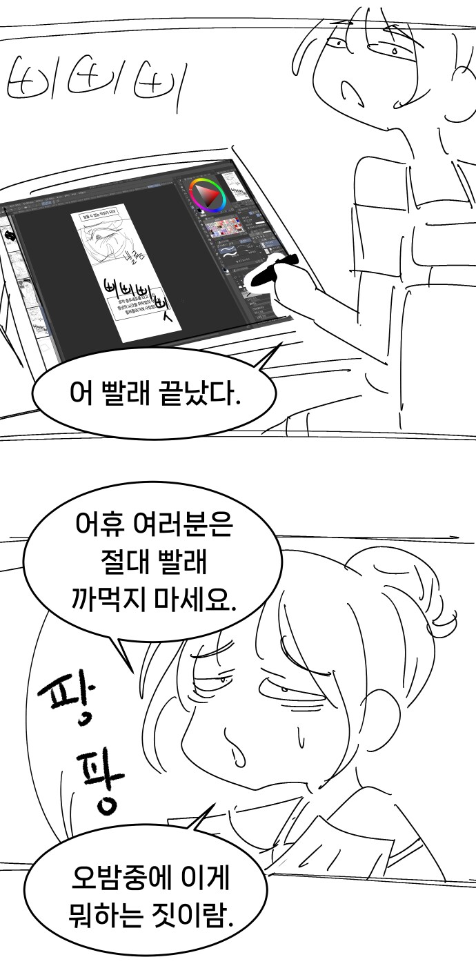 잠자리에 갔는데 정체 모를 옷가지가 널려있던.manhwa_15.png