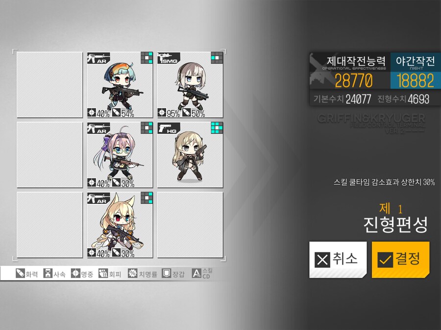 이번 주 방어구사 도전...! (노컨, 30~37%)_2.png