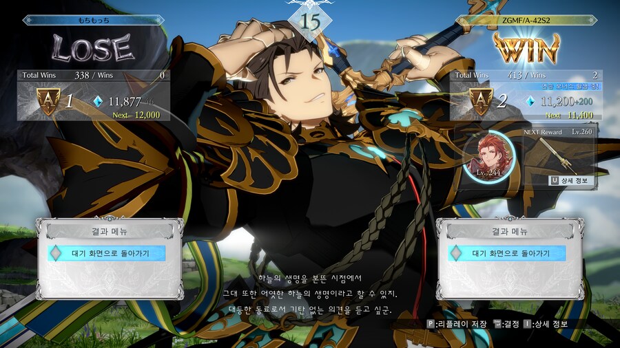 그랑블루 버서스 라이징_22.png