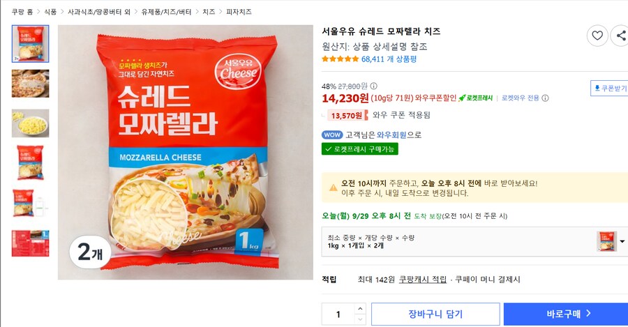 쿠팡 씨1발 사랑해요_1.png