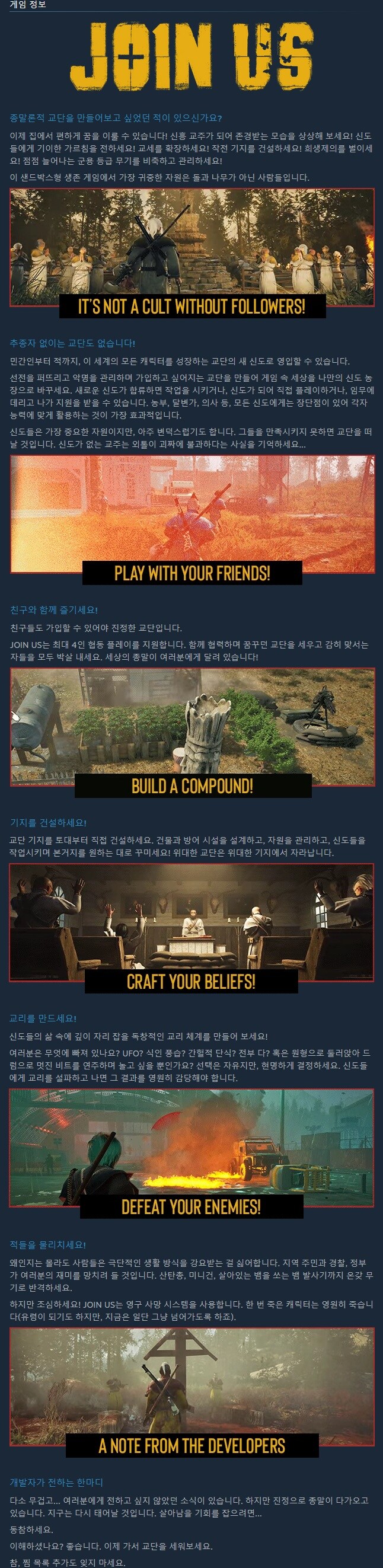 컬트 관리운영 조인 어스 공개 트레일러