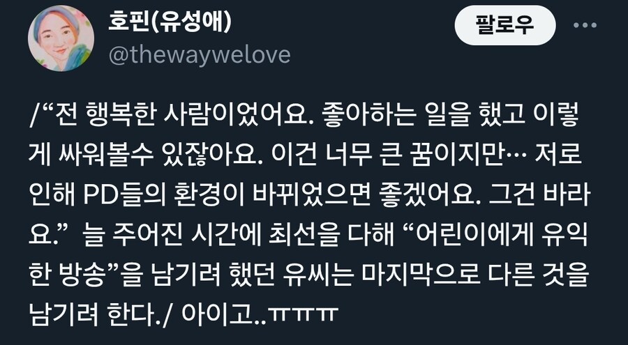 25주 동안 초과 노동 시간만 600시간이였던 어린이방송 PD_2.jpg